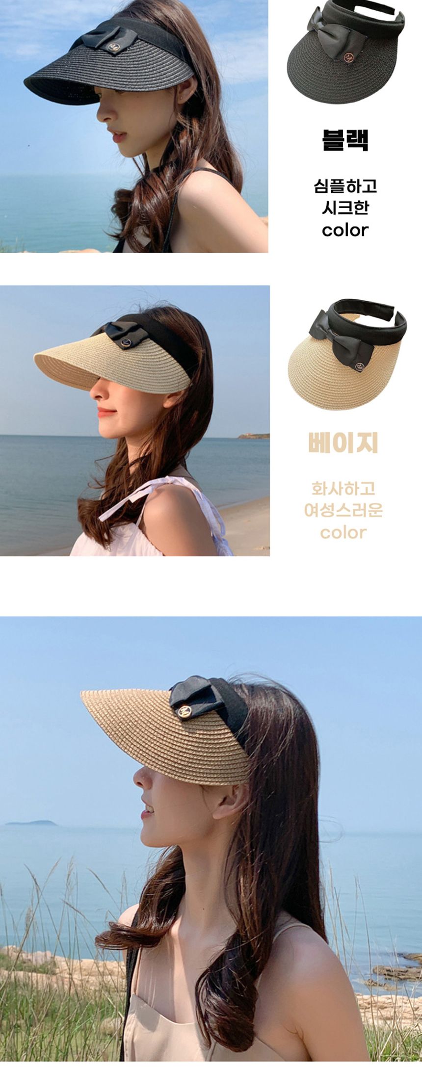 리본 라탄 썬캡 리본라탄선캡 리본라탄썬캡 선캡 썬캡 라탄선캡 라탄썬캡 썬바이저 선캡모자 썬캡모자 패션선캡 패션썬캡