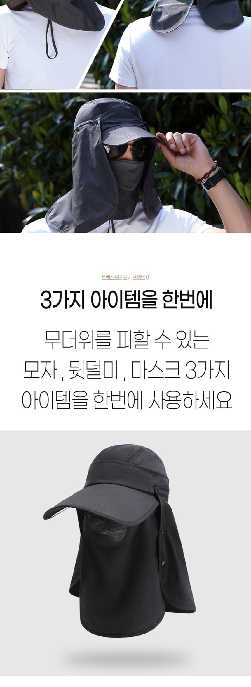 그늘막 3단 모자 모자 햇빛가리개모자 스포츠모자 운동모자 그늘막모자 그늘막3단모자 레저용모자 레저모자 아웃도어모자 햇빛차단모자 등산용모자 등산모자