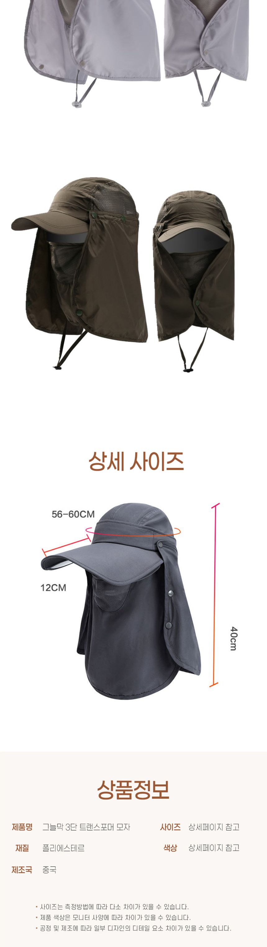 그늘막 3단 모자 모자 햇빛가리개모자 스포츠모자 운동모자 그늘막모자 그늘막3단모자 레저용모자 레저모자 아웃도어모자 햇빛차단모자 등산용모자 등산모자