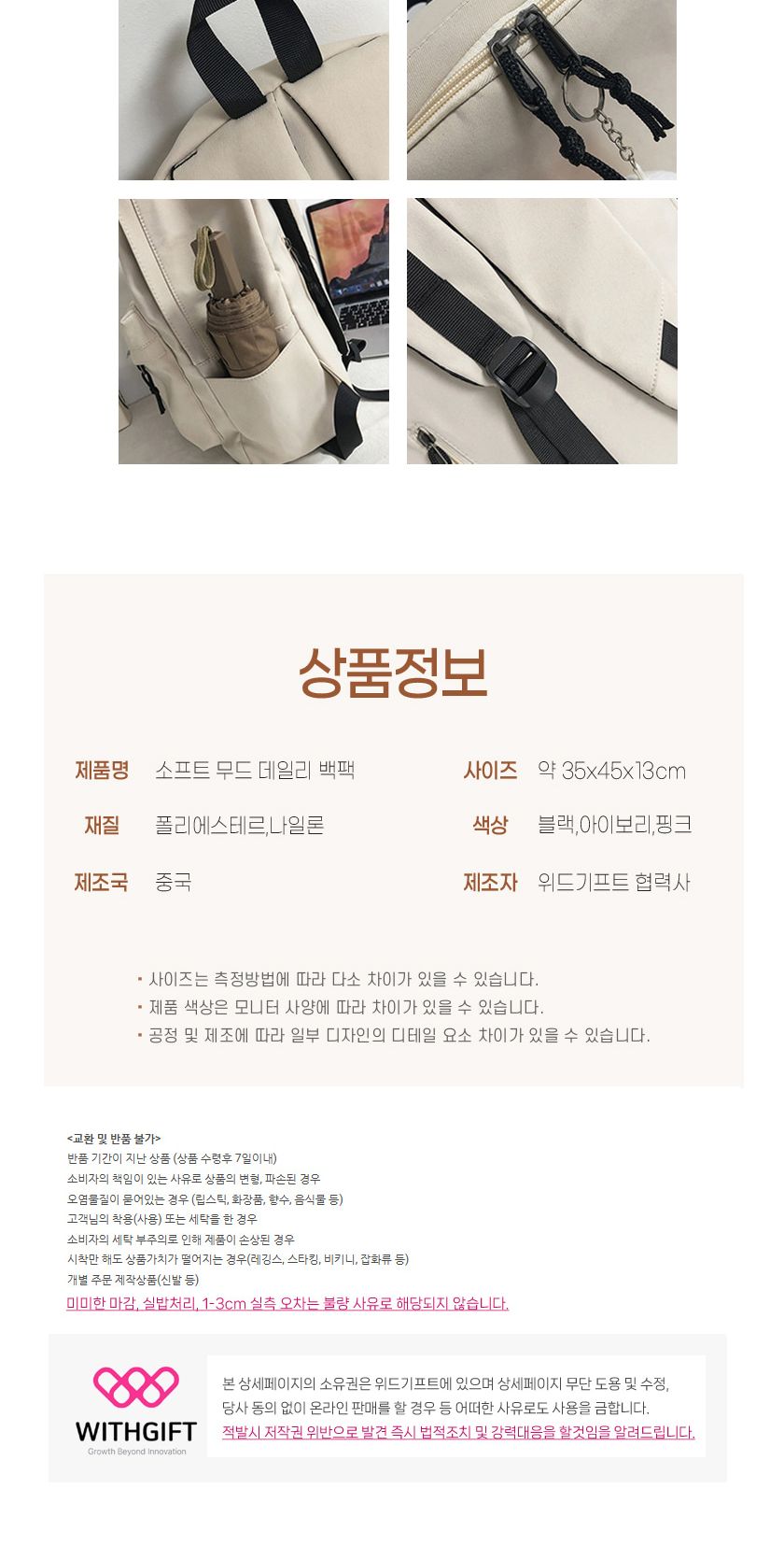 고퀄탄탄원단 캐쥬얼 백팩 오리키링세트 책가방 학생가방 캐주얼가방 남여공용가방 학원백팩 여성가방