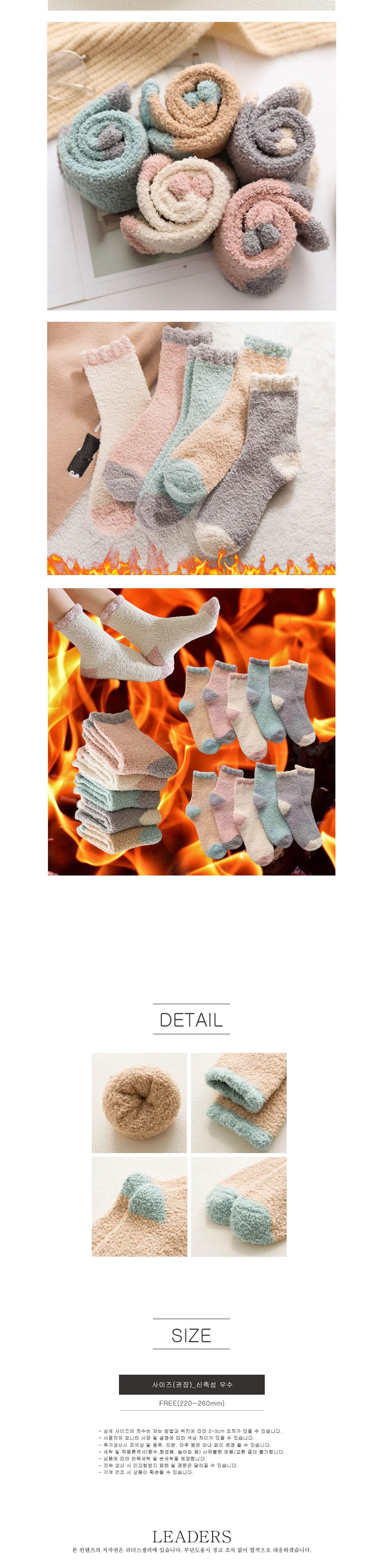 SIS-145 배색 수면 양말 캐주얼양말 겨울양말 패션수면양말 수면양말 방한용양말 양말 패션양말 디자인양말 보온양말 따뜻한양말