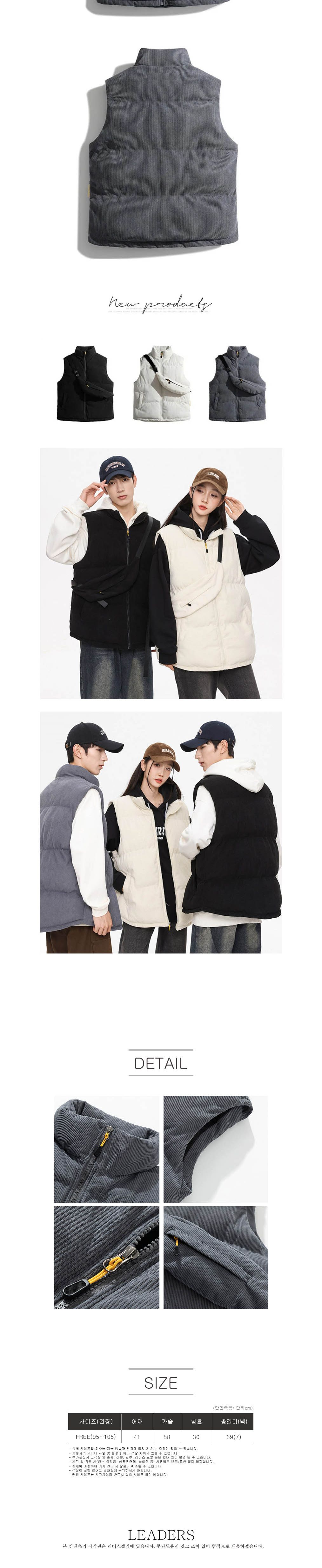 SIS-157 코듀로이 조끼 코듀로이패딩조끼 코듀로이조끼 골덴패딩조끼 골덴베스트 골덴조끼 조끼 패딩조끼 패딩 가방패딩조끼세트 패딩조끼가방세트