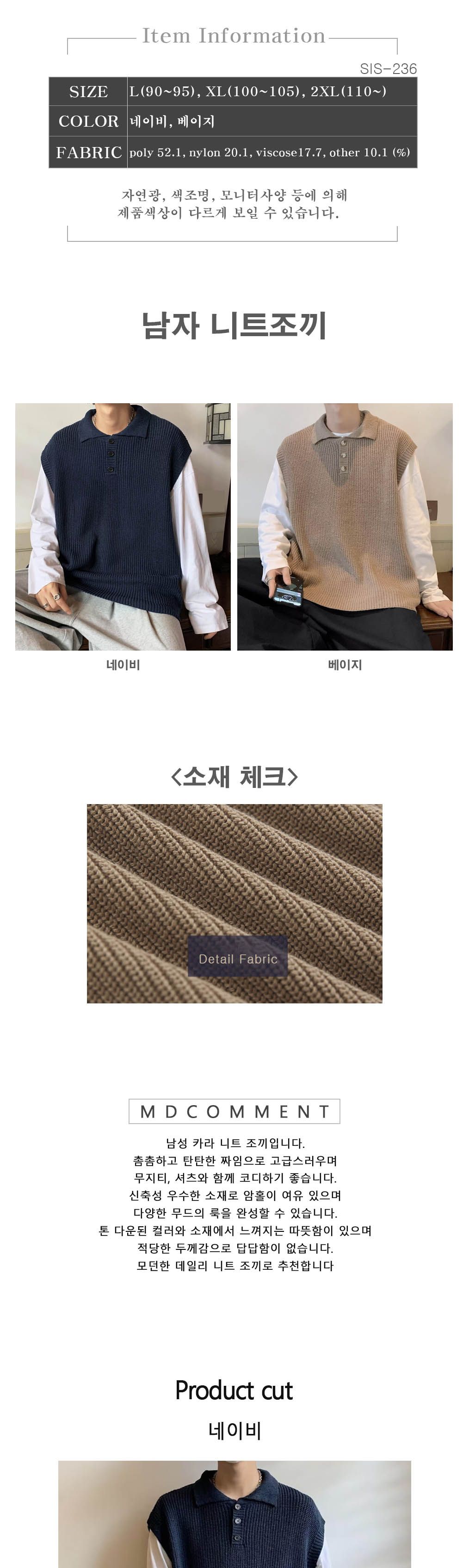 SIS-236 남자 카라 니트 조끼 남자카라조끼 남자니트조끼 카라조끼 남자베스트 카라니트조끼 남성조끼 남자조끼 조끼 남성베스트 캐쥬얼조끼