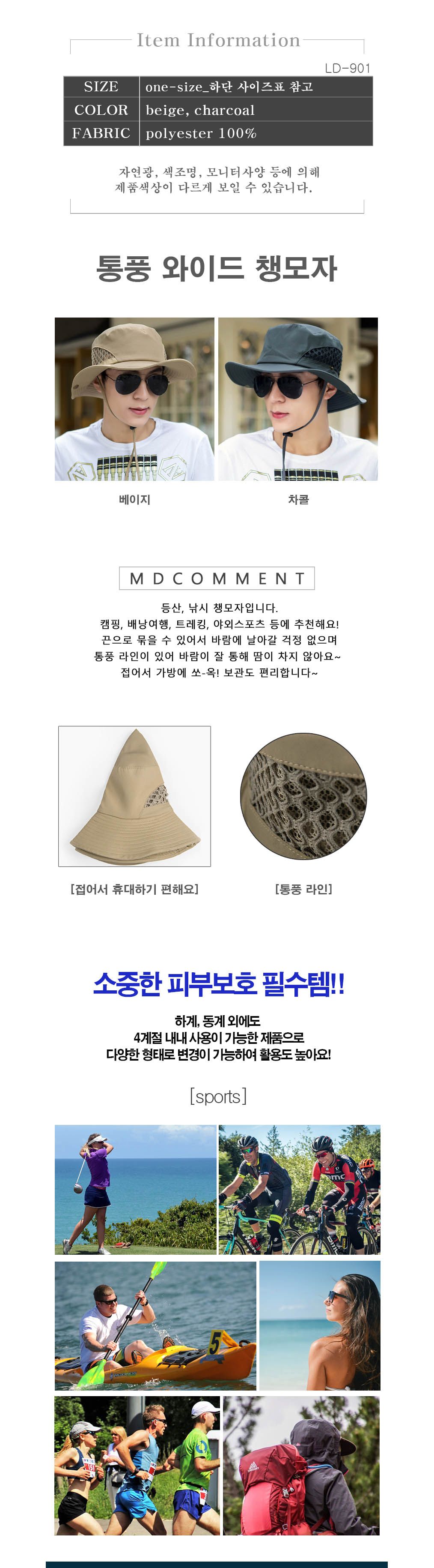 LD-901 카우보이햇 카우보이햇 카우보이모자 햇빛가리개모자 스포츠모자 운동모자 레저용모자 레저모자 아웃도어모자 햇빛차단모자 등산용모자 등산모자