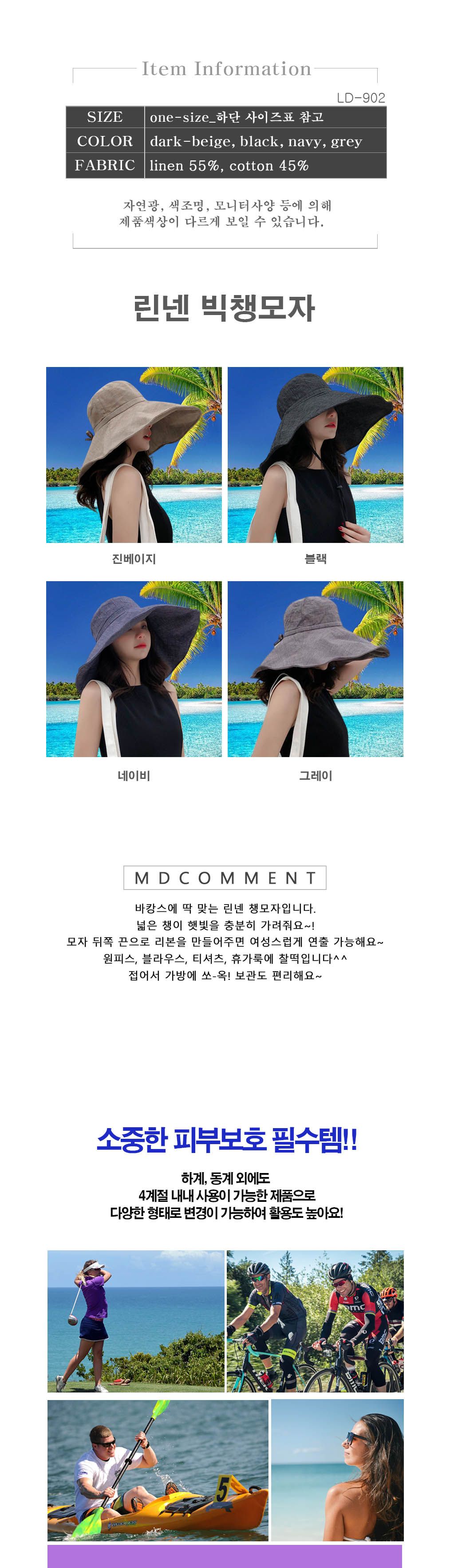 LD-902 슈퍼챙모자 창모자 패션모자 챙모자 바캉스모자 바캉스창모자 휴가모자 해변모자 등산모자 햇빛차단모자 자외선차단모자