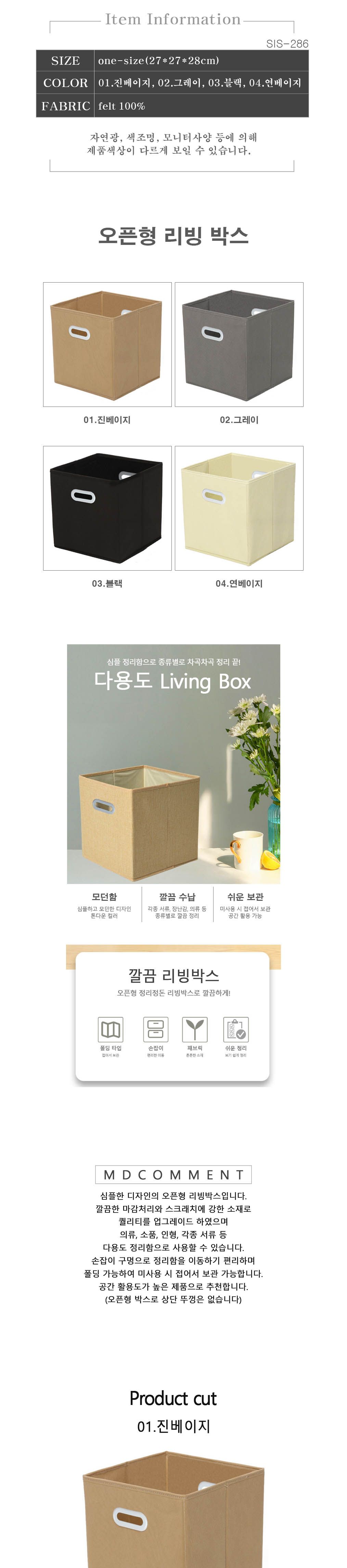 SIS-286 접이식수납박스(중) 소품정리함 리빙박스 수납접이박스 접이리빙박스 손잡이박스 리빙상자 소품상자 정리상자 가정용수납박스 수납바구니