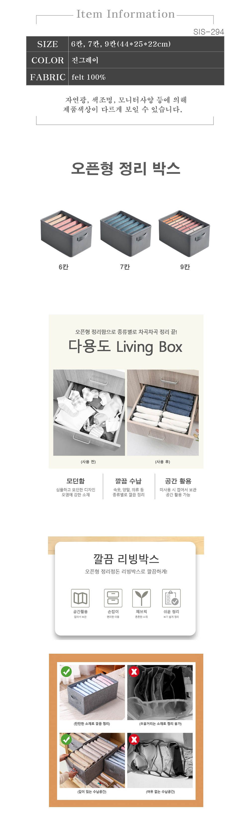 SIS-294 옷장 수납합 옷수납함 옷정리함 오픈형리빙박스 옷수납박스 정리박스 수납정리함 멀티수납함 수납함 정리함 수납장