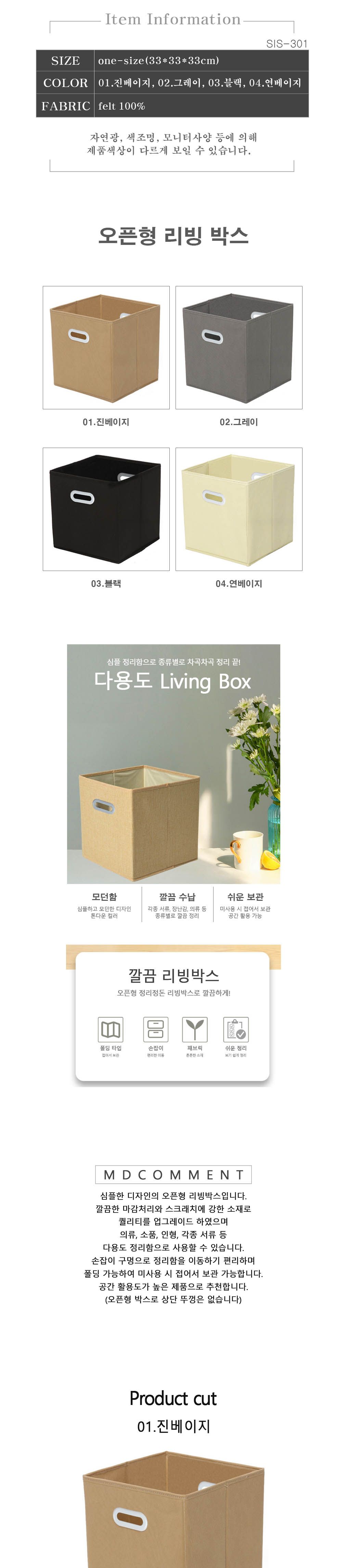 SIS-301 접이식 수납 박스 대 폴딩수납박스 손잡이수납박스 손잡이정리함 보관함 정리함 소품수납함 정리박스 접이형리빙박스 소품정리함 리빙박스 수납박스