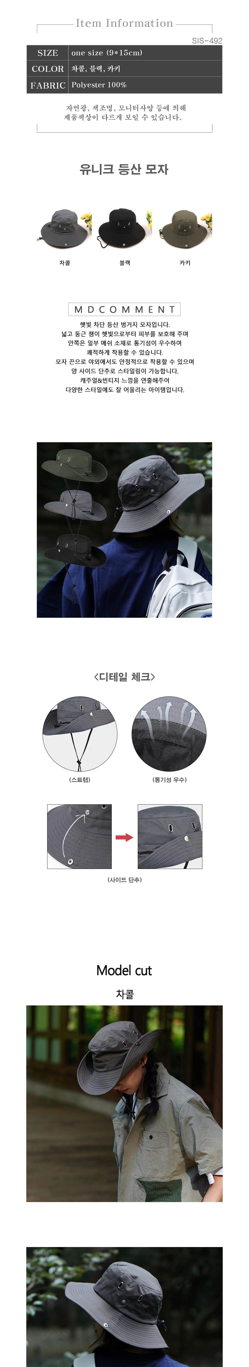 SIS-492 등산 벙거지 등산모자 등산벙거지 패션모자 버킷벙거지 버킷 버킷모자 벙거지모자 벙거지 버킷햇 디자인버킷햇
