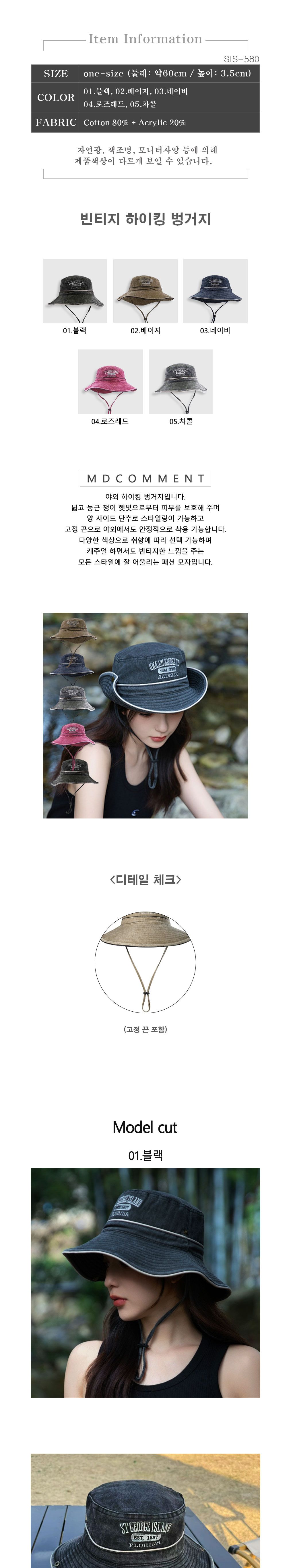 SIS-580 하이킹 벙거지 모자 햇빛가리개모자 스포츠모자 하이킹모자 운동모자 레저용모자 레저모자 아웃도어모자 햇빛차단모자 등산용모자 등산모자