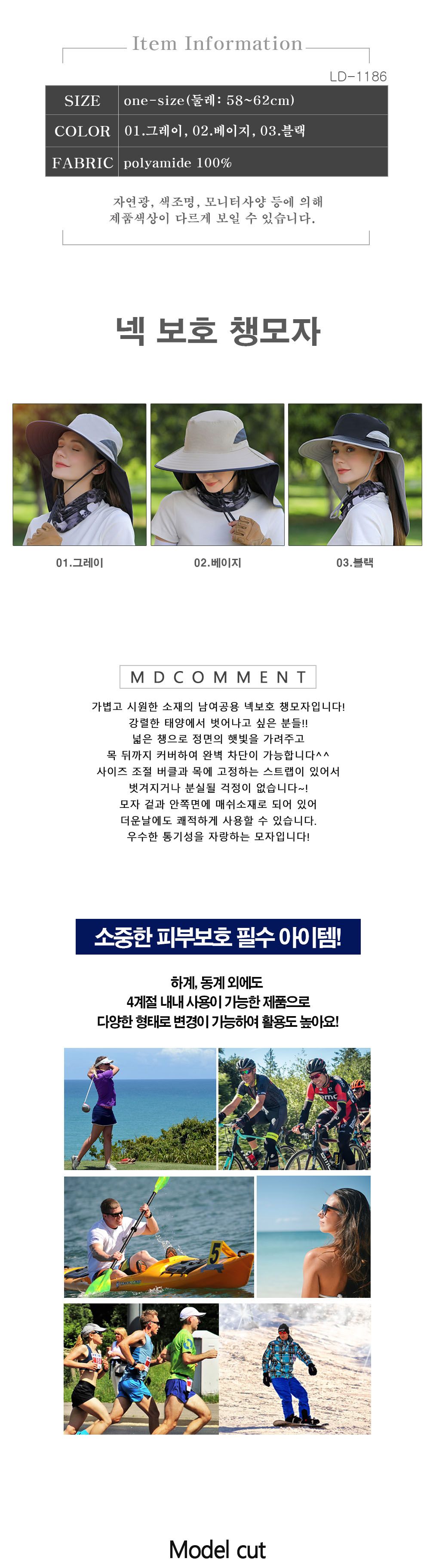 LD-1186 목보호햇 스포츠모자 외출모자 목보호모자 골프모자 레저모자 햇모자 자외선차단모자 등산모자 캠핑모자 여성모자