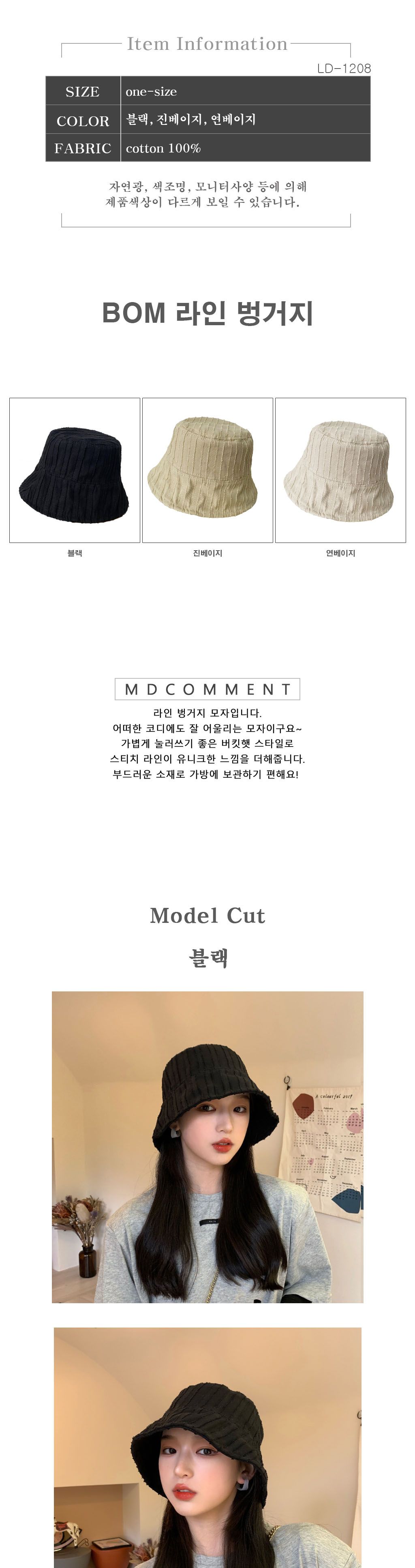 LD-1208 줄벙거지 햇빛가리개모자 벙거지모자 등산모 등산모자 여성등산모자 등산챙모자 여자등산모자 여자모자 여성모자 벙거지등산모자 햇빛가리개모자 벙거지모자 등산모 등산모자 여성등산모자