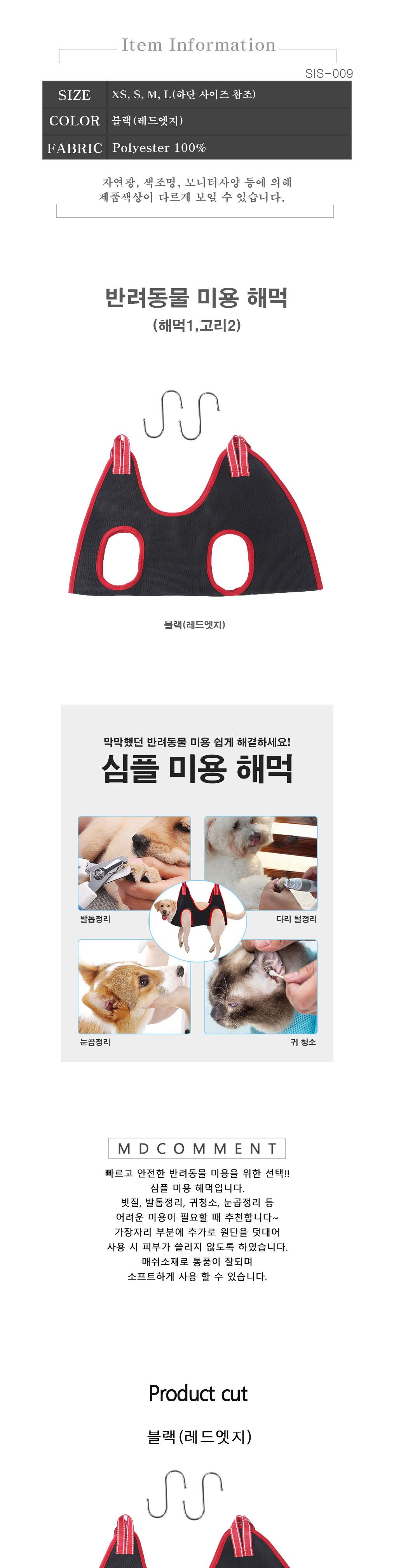SIS-009 반려동물해먹/애견해먹/강아지해먹/애견미용해먹/강아지미용해먹/개미용해먹/고양이미용해먹/발톱