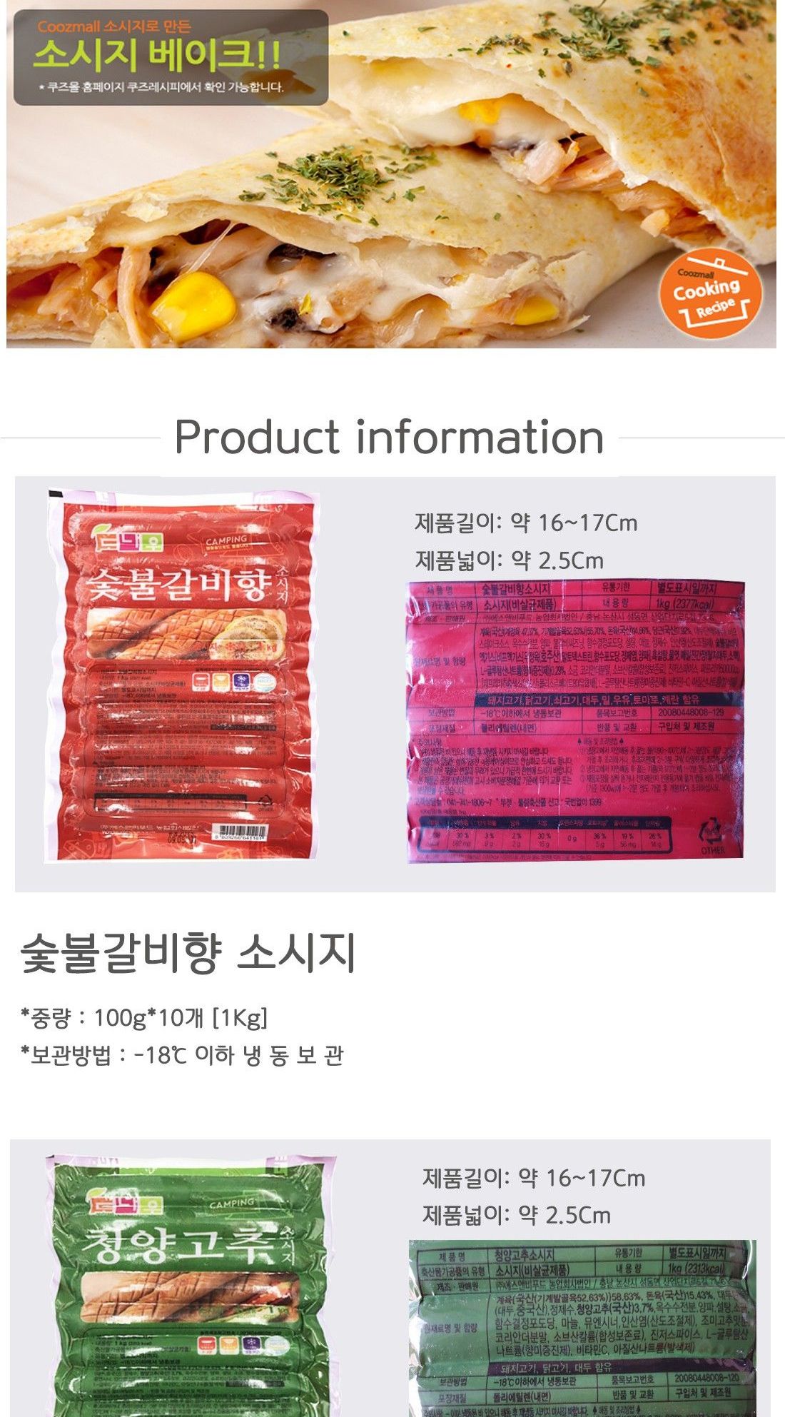 도나우 100gx10개 콘소세지/햄/소시지/소세지/맛있는햄/맛있는소시지/맛있는소세지/간편식/간단식/자취생요