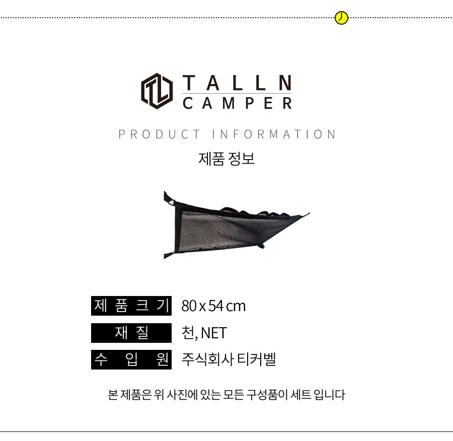 톨른캠퍼 차량용 낚싯대 로드거치 그물망 수납네트- 천정그물망 수납포켓 천장그물망 차박 캠핑용품 차량용품 수납망 차량수납망 차량그물 천정그물 천정수납망 차박용그물망