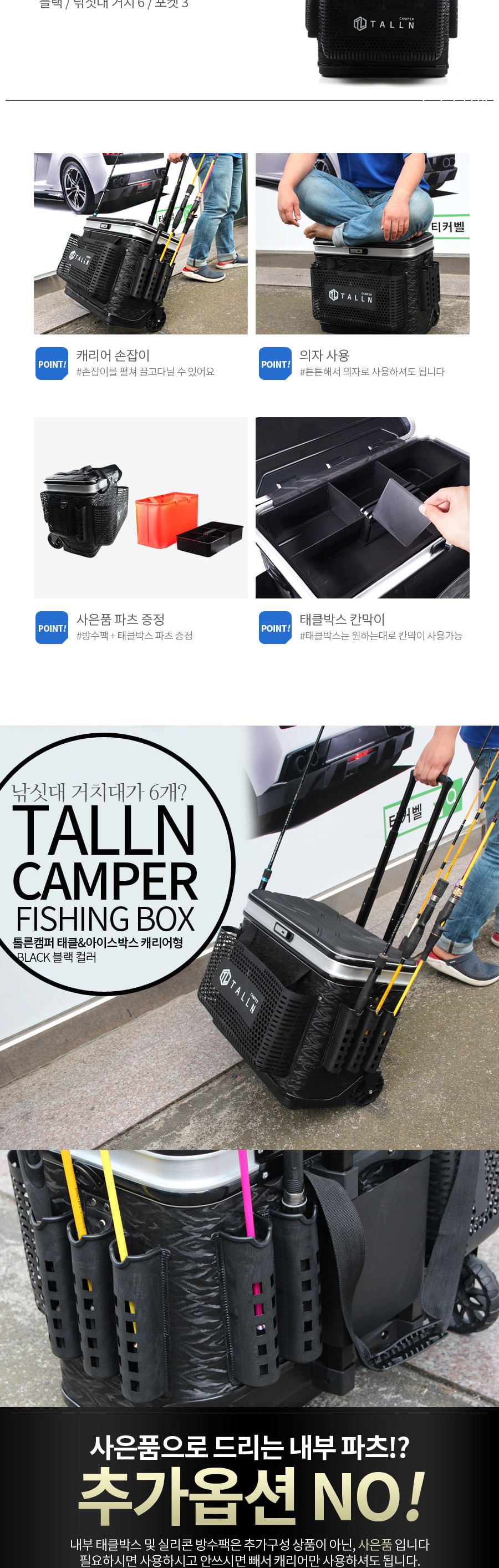 톨른캠퍼 낚시꾼 아이스박스 n 태클박스 캐리어 40L 아이스박스 태클박스캐리어 아이스박스태클박스 낚시케이스 낚시용태클박스 바다낚시태클박스 태클정리박스 낚시박스 루어케이스 낚시태클박스 태클박스 낚시상자