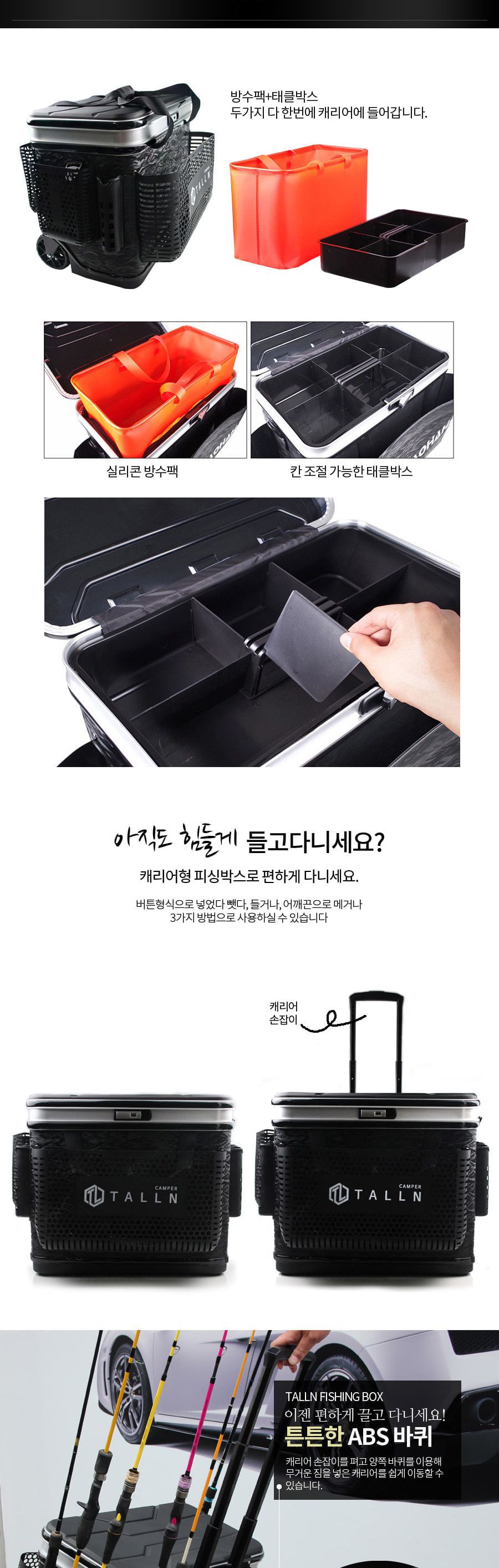 톨른캠퍼 낚시꾼 아이스박스 n 태클박스 캐리어 40L 아이스박스 태클박스캐리어 아이스박스태클박스 낚시케이스 낚시용태클박스 바다낚시태클박스 태클정리박스 낚시박스 루어케이스 낚시태클박스 태클박스 낚시상자