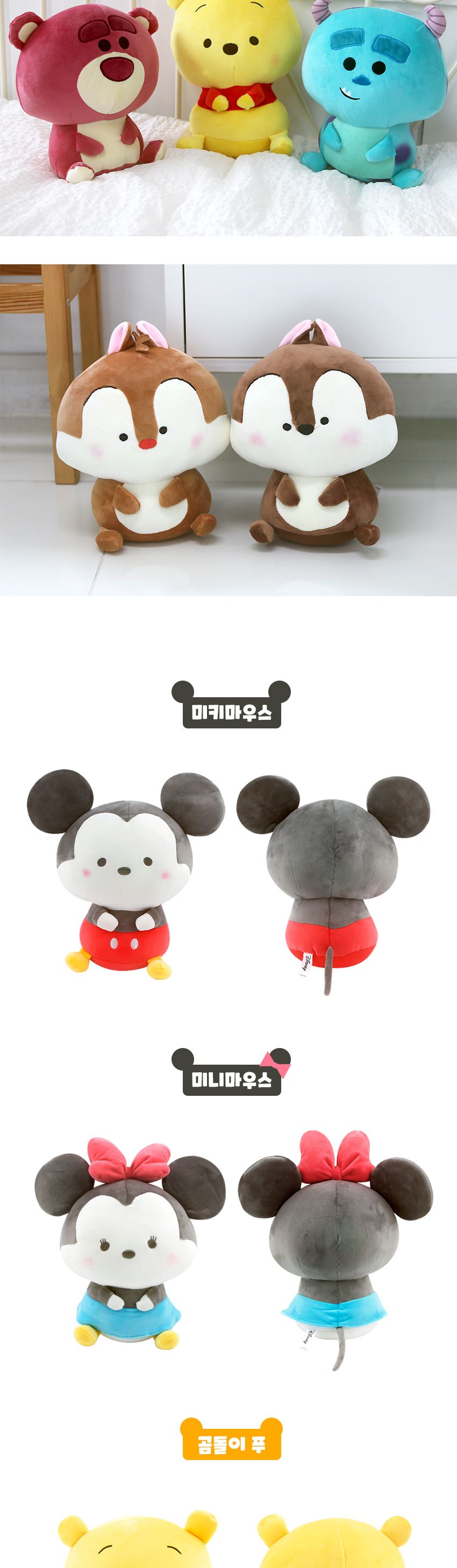 디즈니 ComfyCozy 데일/인형/장식용인형/인테리어인형/봉제인형/귀여운인형/모형인형/선물용인형/어린이날