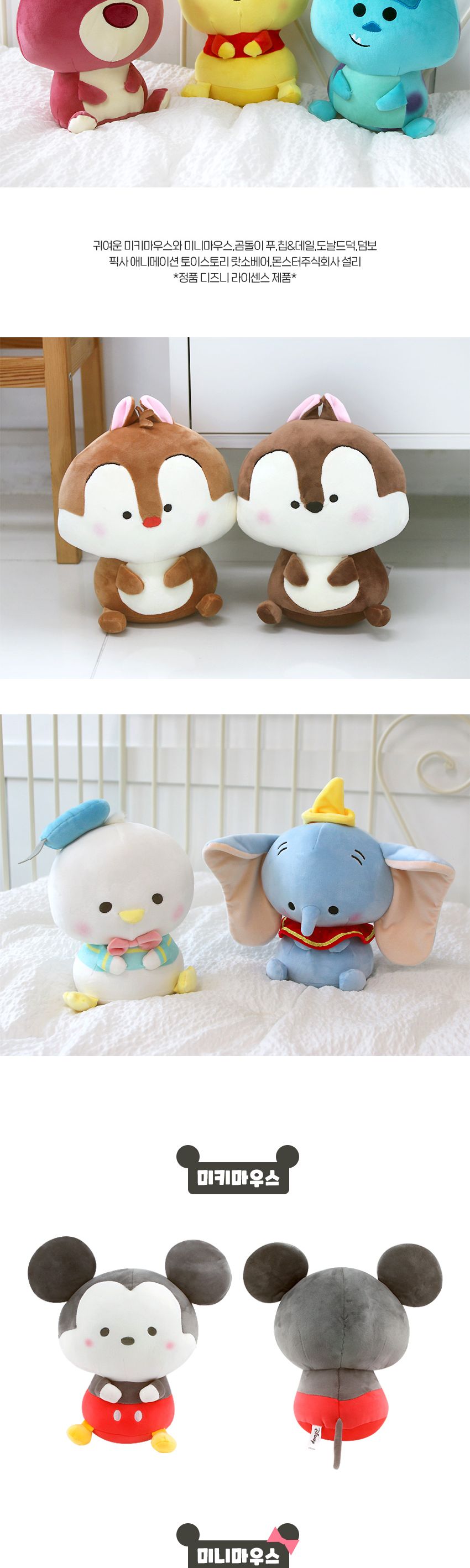 디즈니 ComfyCozy 덤보/인형/캐릭터인형/덤보인형/코끼리인형/봉제인형/캐릭터봉제인형/덤보봉제인형/장식