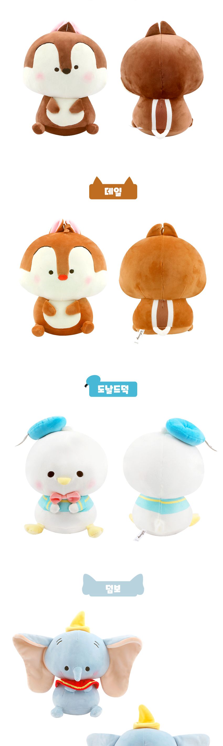 디즈니 ComfyCozy 덤보/인형/캐릭터인형/덤보인형/코끼리인형/봉제인형/캐릭터봉제인형/덤보봉제인형/장식