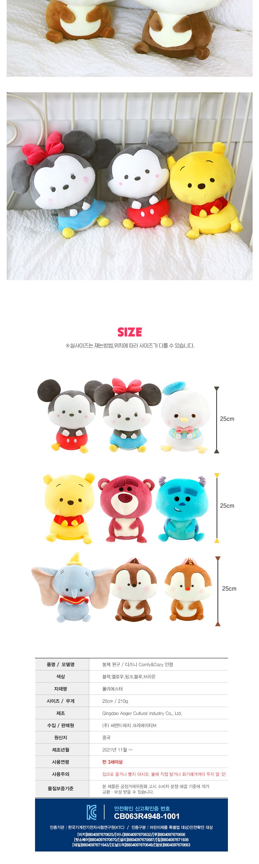 디즈니 ComfyCozy 덤보/인형/캐릭터인형/덤보인형/코끼리인형/봉제인형/캐릭터봉제인형/덤보봉제인형/장식