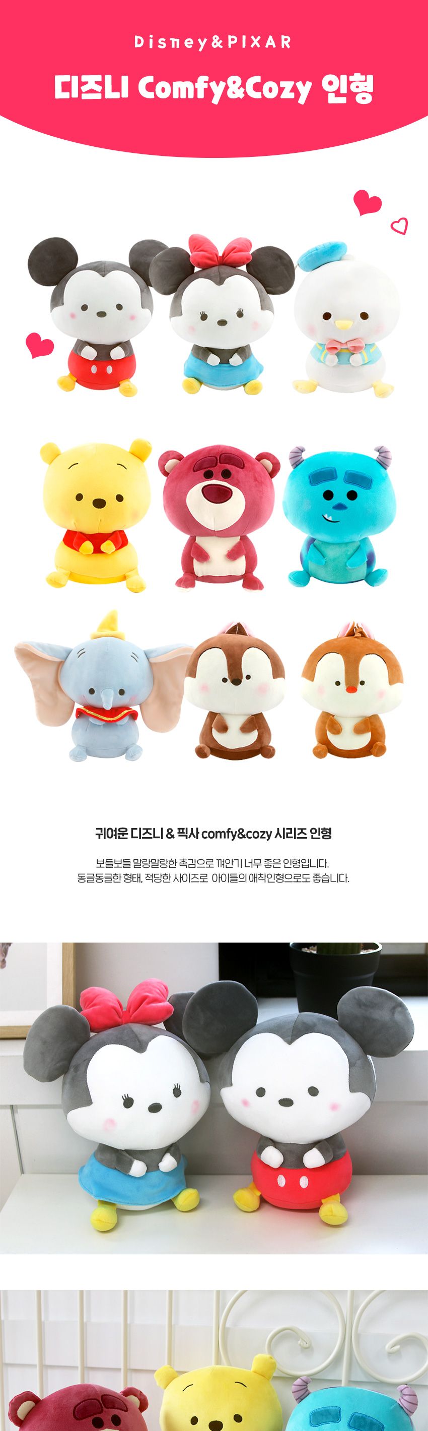 디즈니 ComfyCozy 도날드덕/인형/캐릭터인형/도날드덕인형/오리인형/봉제인형/캐릭터봉제인형/도날드덕봉제