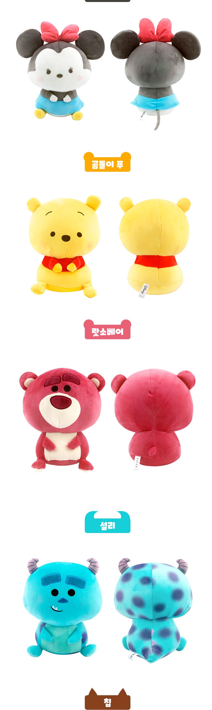 디즈니 ComfyCozy 도날드덕/인형/캐릭터인형/도날드덕인형/오리인형/봉제인형/캐릭터봉제인형/도날드덕봉제