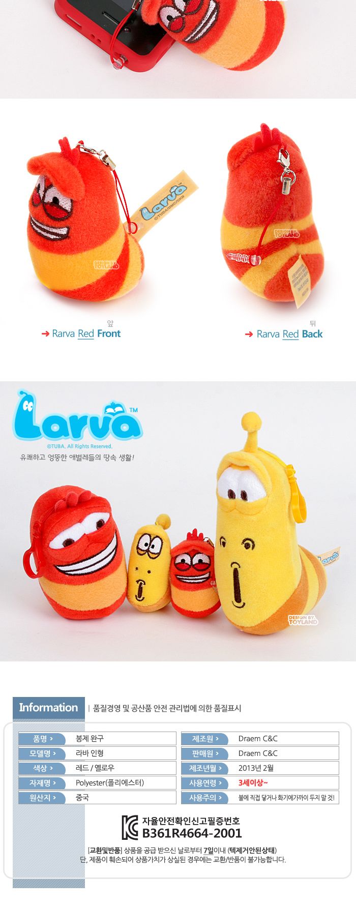 New 라바 이어캡 레드/인형휴대폰이어캡/이어캡/인형이어캡/휴대폰이어캡/핸드폰이어캡/폰이어캡/이어폰마