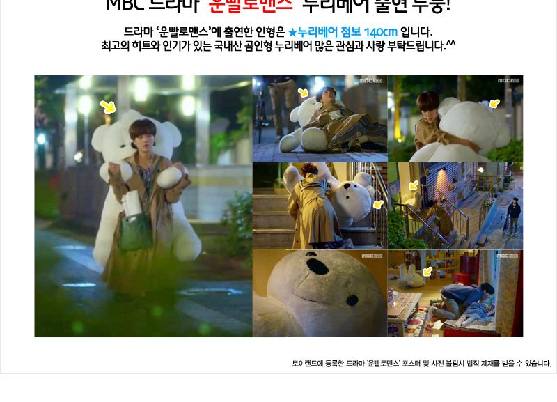 누리베어하트 곰인형 레드(미니 35cm)/인형/동물인형/봉제인형/캐릭터인형/캐릭터봉제인형/동물봉제인형/귀