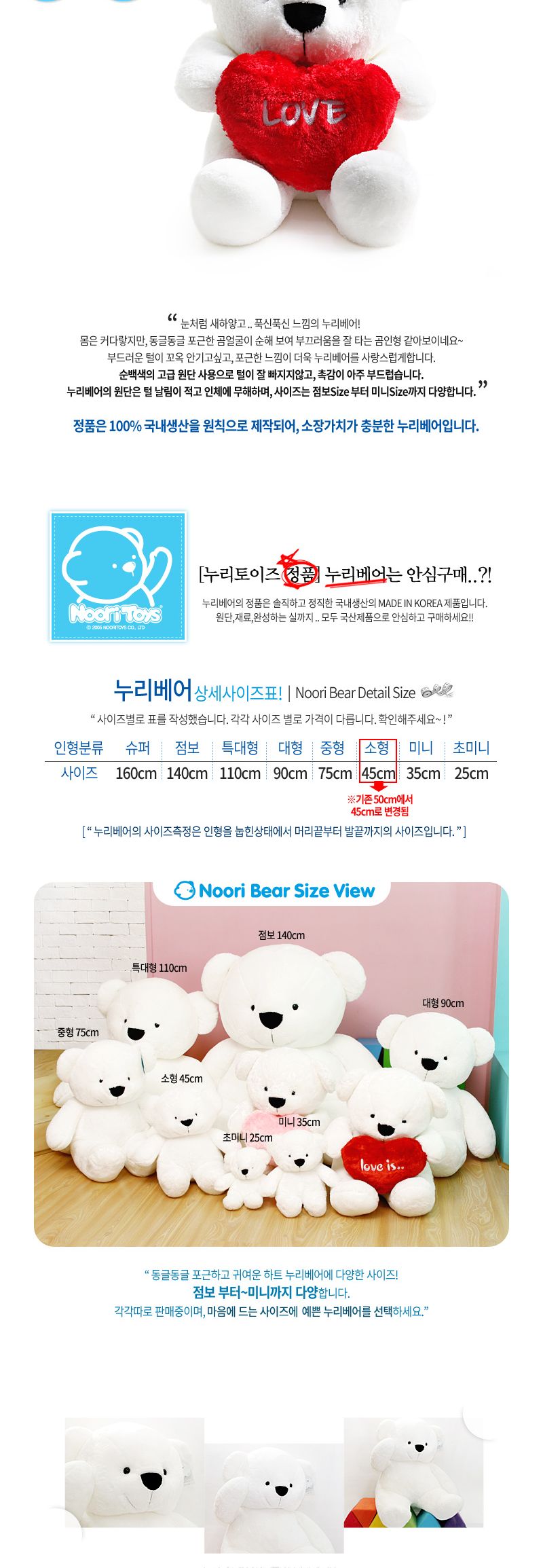 누리베어하트 곰인형 레드(미니 35cm)/인형/동물인형/봉제인형/캐릭터인형/캐릭터봉제인형/동물봉제인형/귀