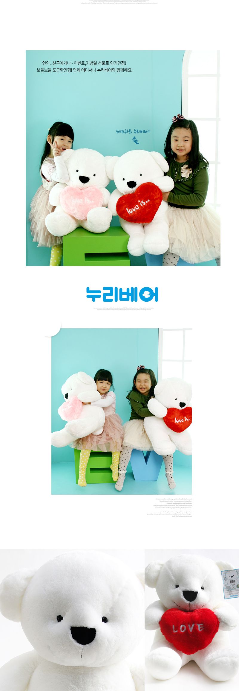 누리베어하트 곰인형 레드(미니 35cm)/인형/동물인형/봉제인형/캐릭터인형/캐릭터봉제인형/동물봉제인형/귀