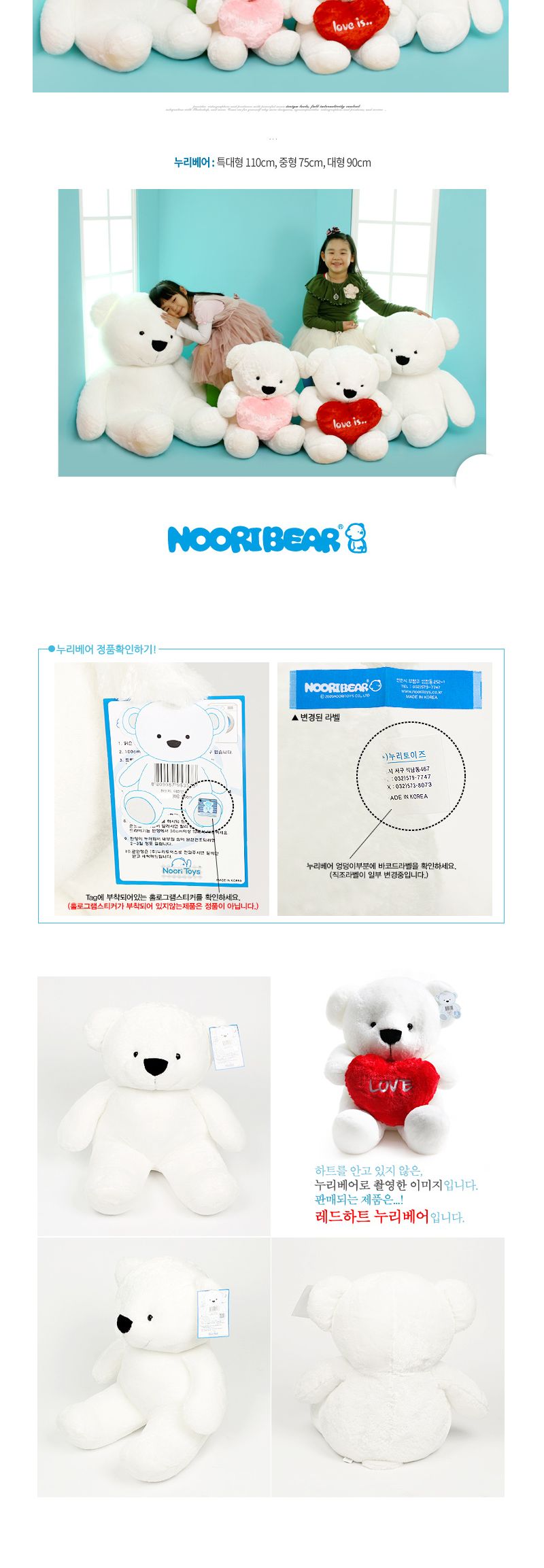 누리베어하트 곰인형 레드(미니 35cm)/인형/동물인형/봉제인형/캐릭터인형/캐릭터봉제인형/동물봉제인형/귀