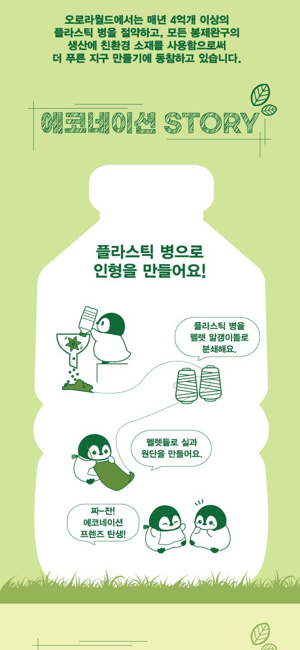 에코네이션 뱅갈호랑이 동물인형 9인치/동물인형/애착인형/인형선물/어린이집생일선물/사랑가득한/귀여운인