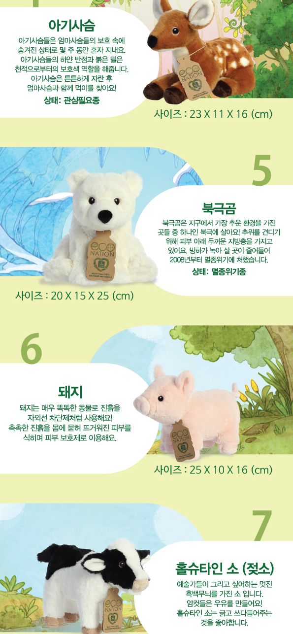 에코네이션 뱅갈호랑이 동물인형 9인치/동물인형/애착인형/인형선물/어린이집생일선물/사랑가득한/귀여운인