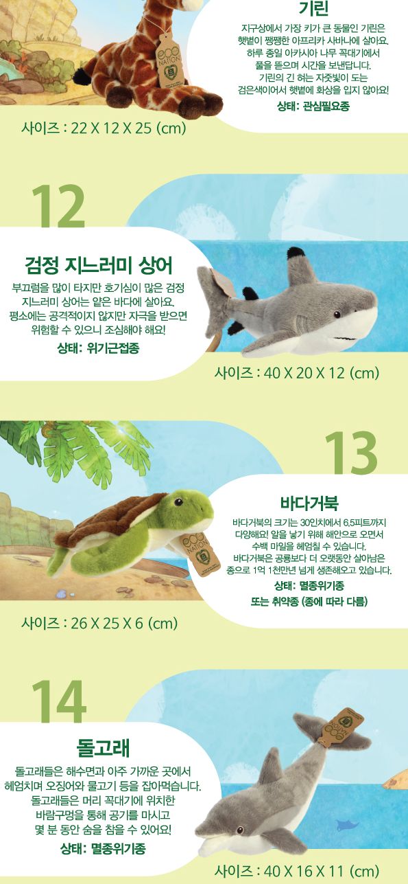 에코네이션 알파카 동물인형 11인치/동물인형/애착인형/인형선물/어린이집생일선물/사랑가득한/귀여운인형