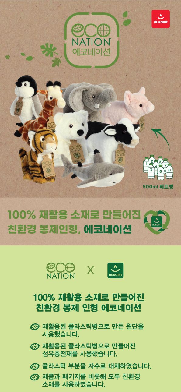 에코네이션 검정 지느러미 상어 인형 15인치/동물인형/애착인형/인형선물/어린이집생일선물/사랑가득한/귀