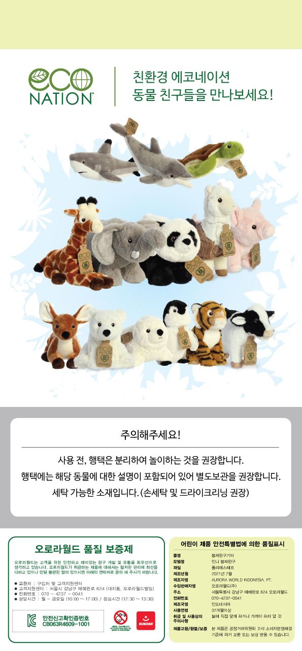 에코네이션 검정 지느러미 상어 인형 15인치/동물인형/애착인형/인형선물/어린이집생일선물/사랑가득한/귀