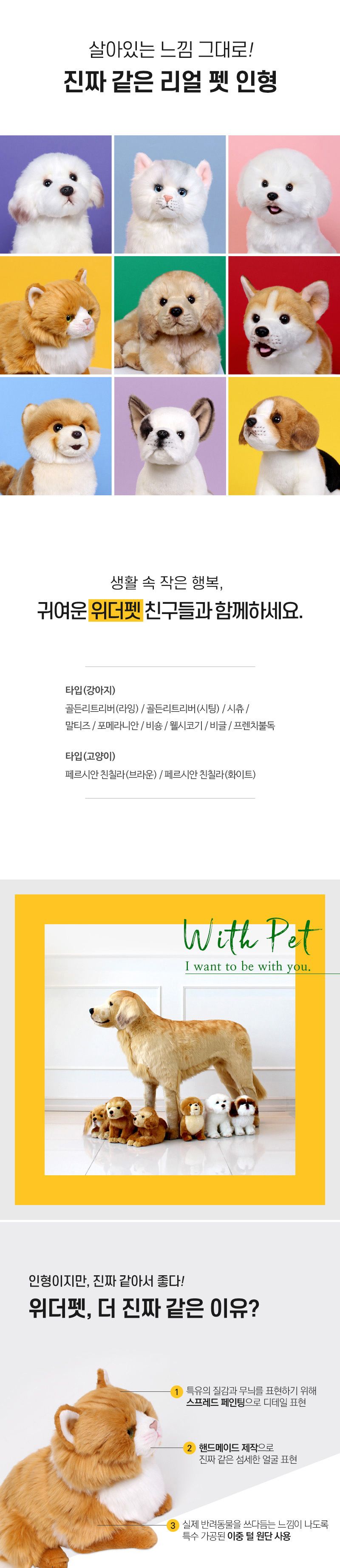 위더펫 리얼 토끼인형/래빗인형/동물인형/토끼봉제인형/래빗봉제인형/모형인형/동물모형인형/어린이날선물/
