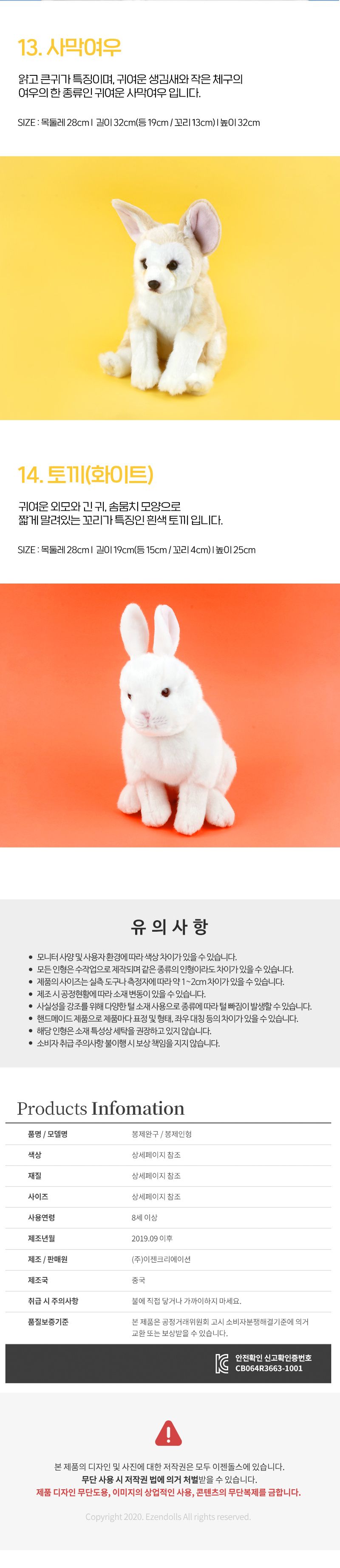 위더펫 리얼 토끼인형/래빗인형/동물인형/토끼봉제인형/래빗봉제인형/모형인형/동물모형인형/어린이날선물/