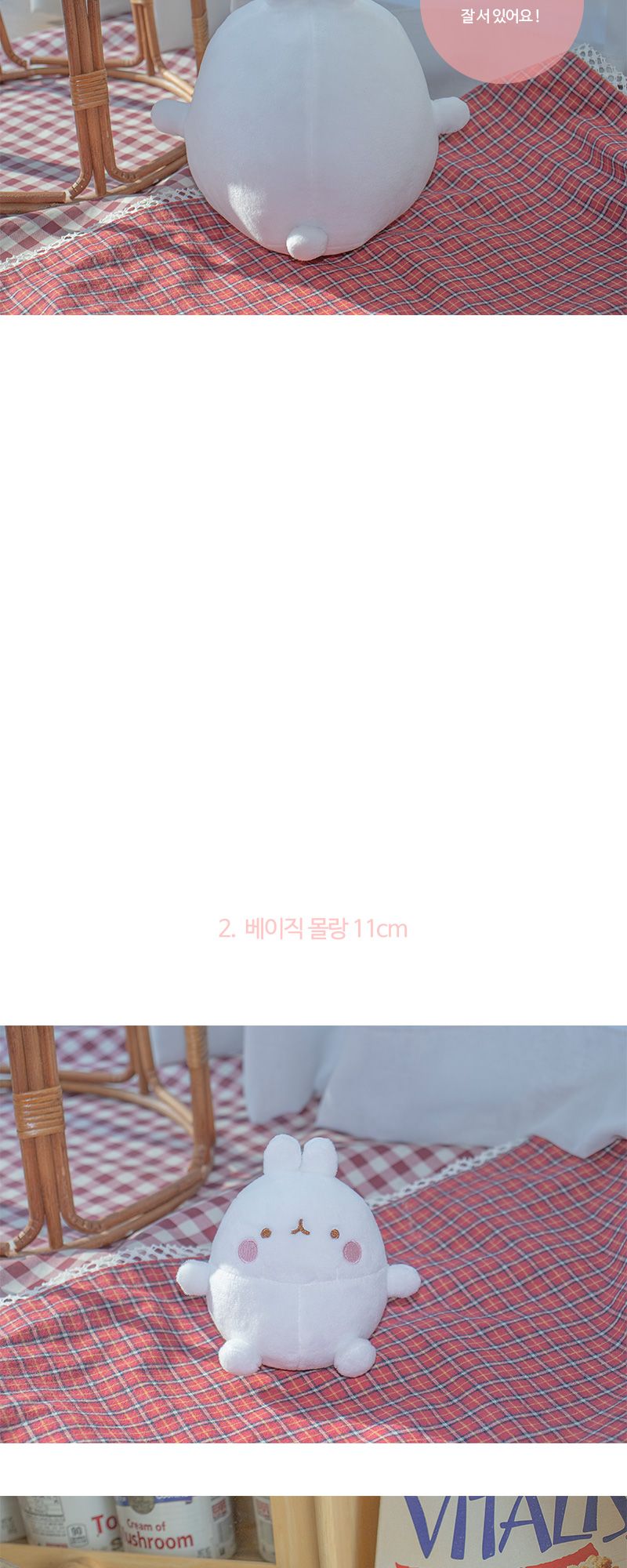 몰랑 기본 인형 20cm/몰랑이/몰랑이인형/몰랑이애착인형/몰랑이봉제인형/캐릭터인형/캐릭터봉제인형/모형인