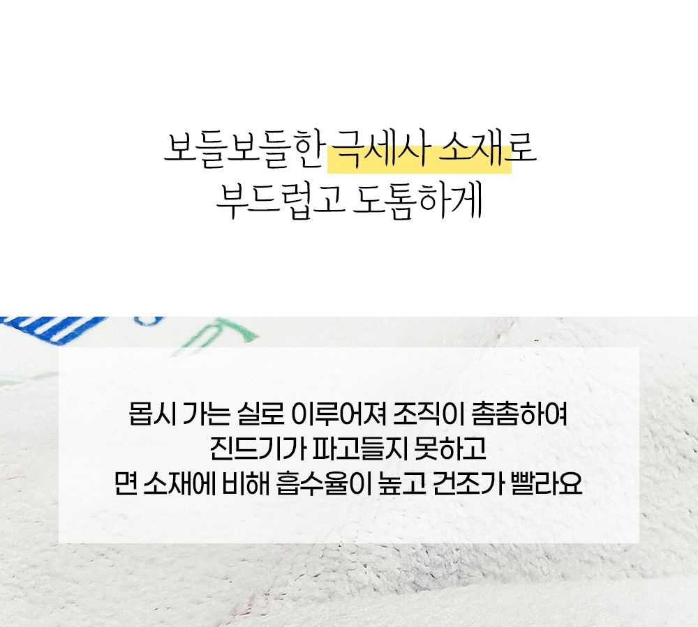 극세사 요술 행주 12개 한세트/극세사행주/주방타올/행주타올/주방행주/부엌행주/행주수건/수건행주/행주타