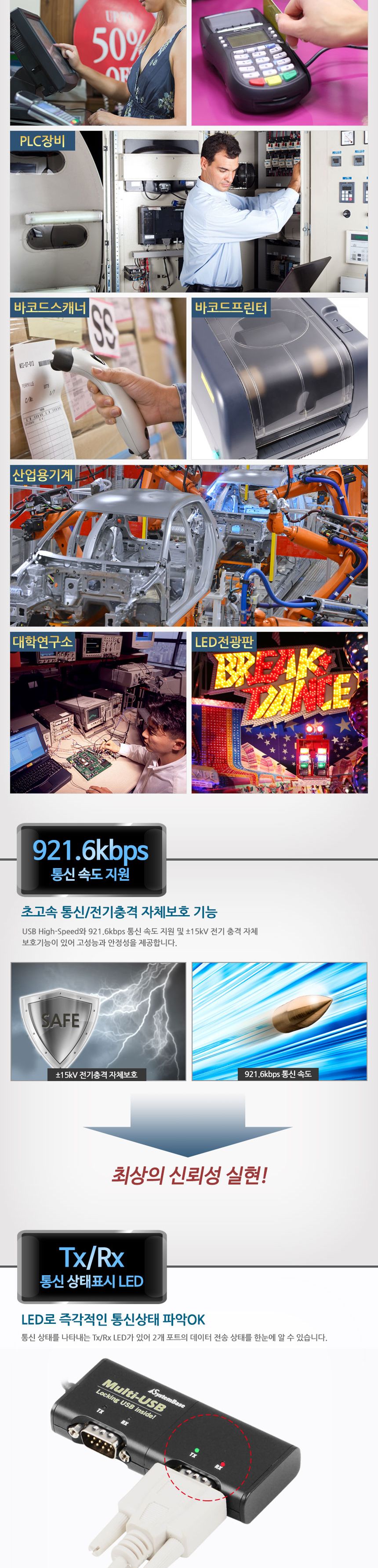시스템베이스 COMBO 2포트 USB to RS422 RS485 컨버터/컨버터케이블/컨버터장비/2포트USBTORS422RS485컨버