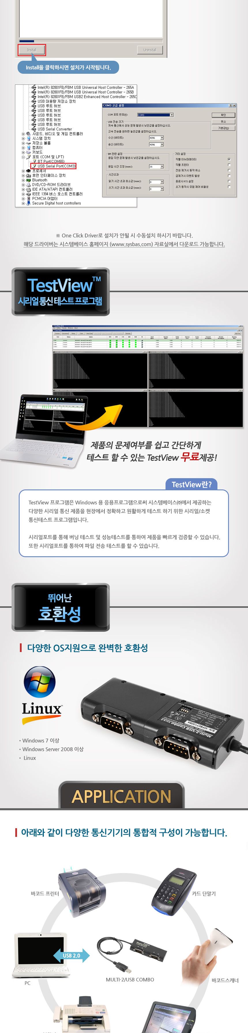 시스템베이스 COMBO 2포트 USB to RS422 RS485 컨버터/컨버터케이블/컨버터장비/2포트USBTORS422RS485컨버