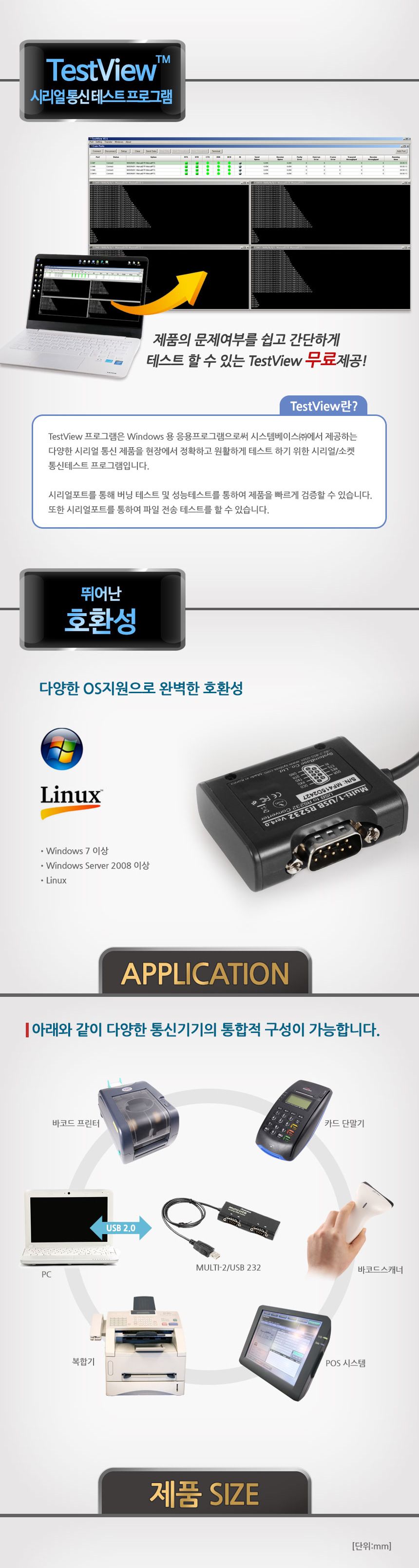 시스템베이스 2포트 USB to RS232 컨버터/컨버터케이블/컨버터장비/2포트USBTORS232컨버터/RS232컨버터/컨