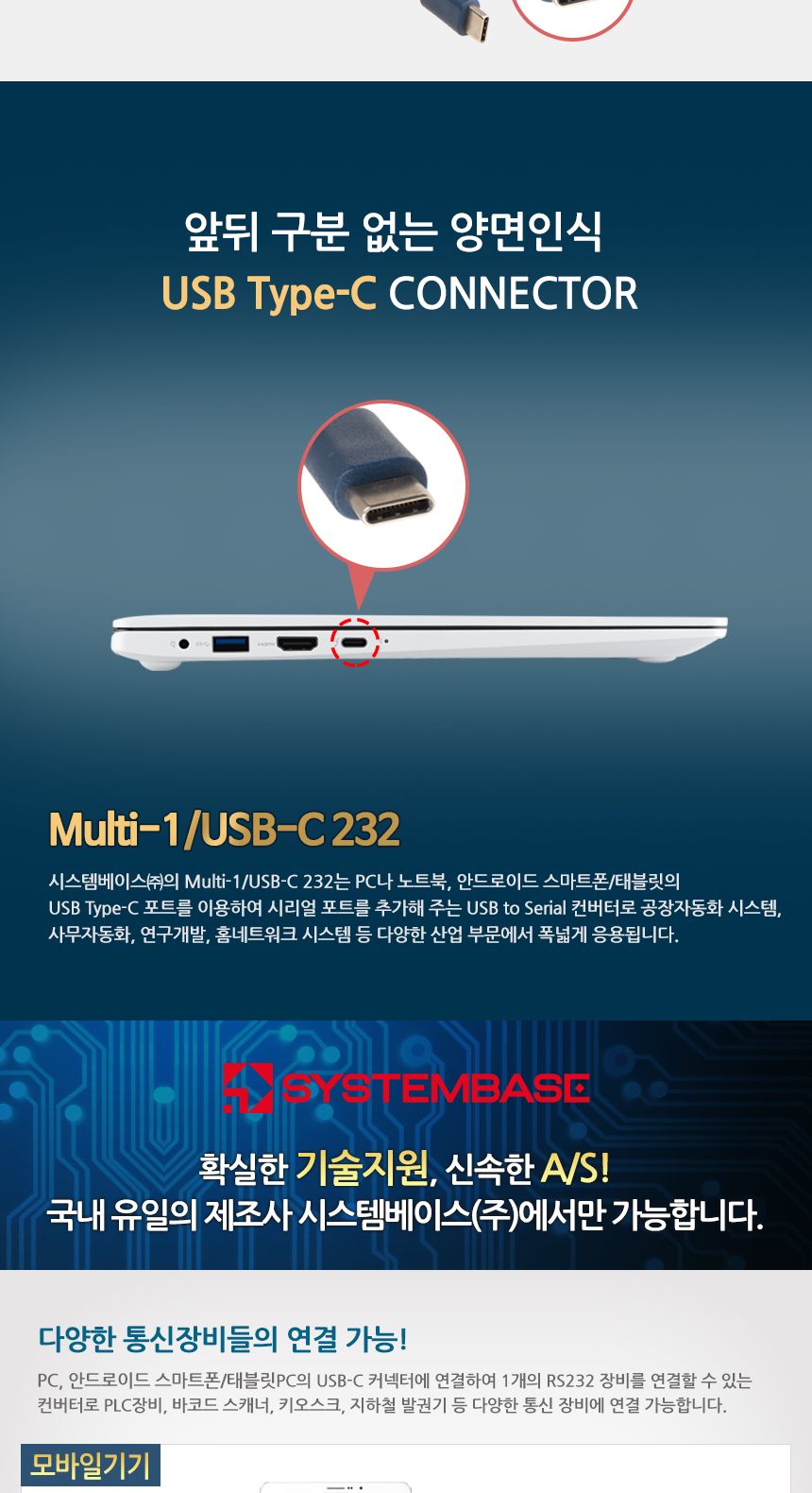 시스템베이스 RS232 C타입 시리얼 통신 어댑터/RS232시리얼어댑터/RS232시리얼통신어댑터/컨버터케이블/컨