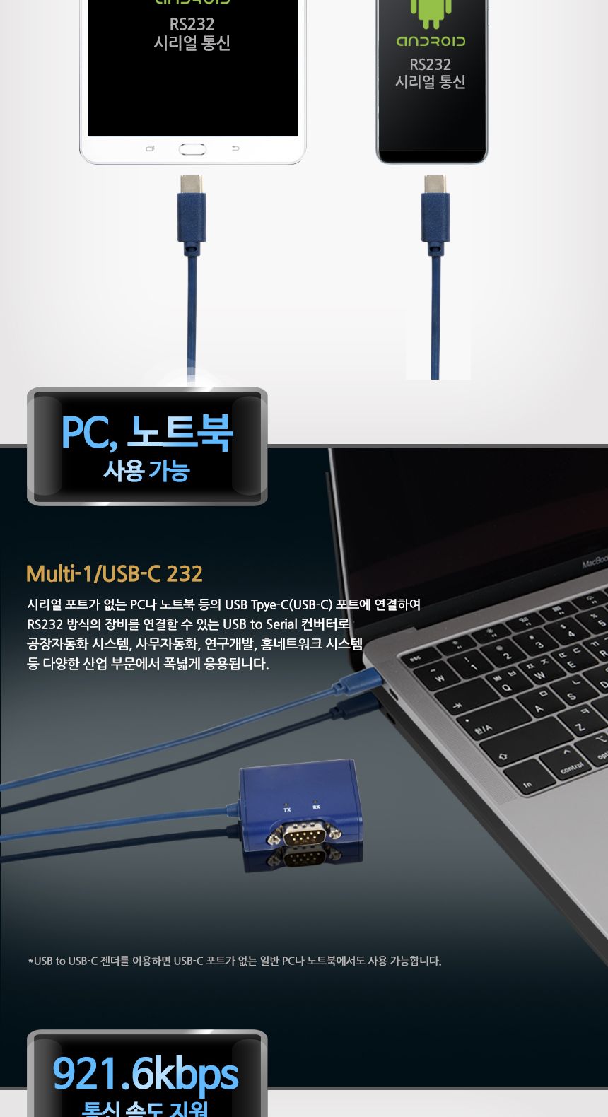 시스템베이스 RS232 C타입 시리얼 통신 어댑터/RS232시리얼어댑터/RS232시리얼통신어댑터/컨버터케이블/컨