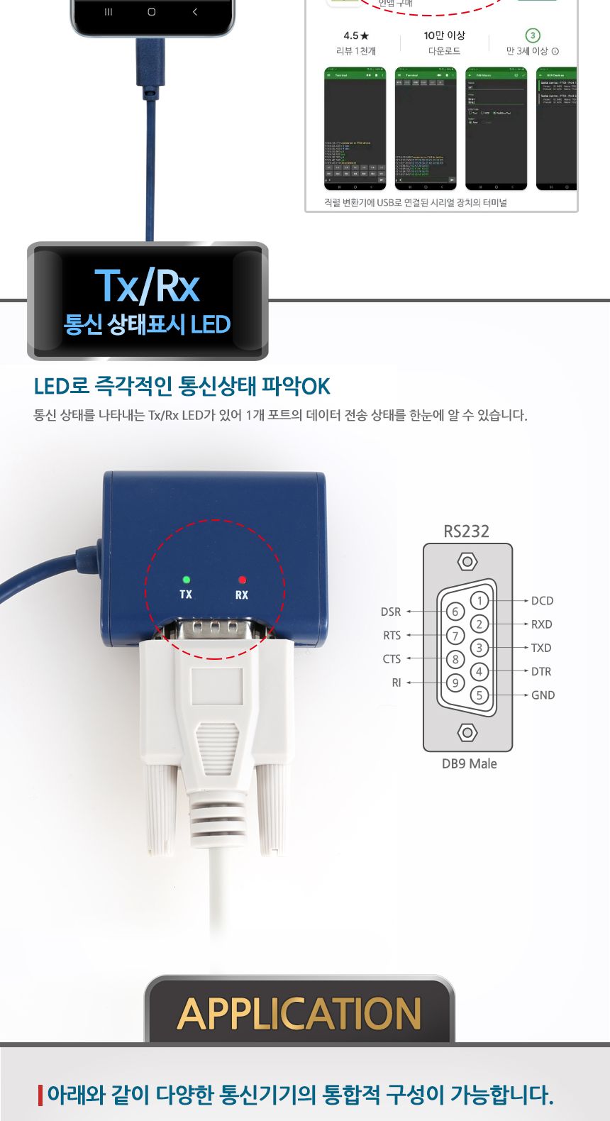 시스템베이스 RS232 C타입 시리얼 통신 어댑터/RS232시리얼어댑터/RS232시리얼통신어댑터/컨버터케이블/컨