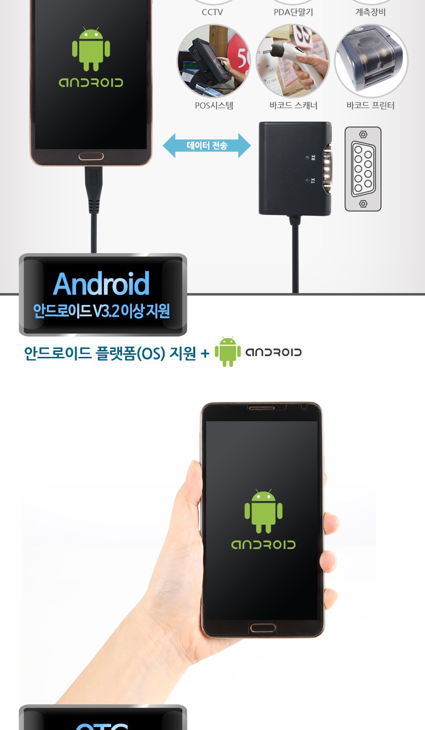 시스템베이스 RS232 micro USB to 시리얼컨버터/컨버터케이블/컨버터장비/RS232컨버터/컨버터/RS232/멀티컨