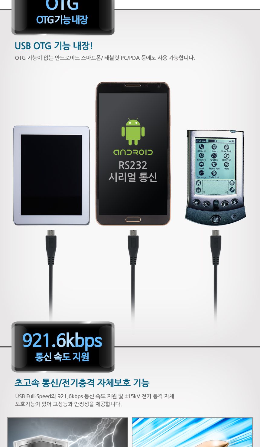 시스템베이스 RS232 micro USB to 시리얼컨버터/컨버터케이블/컨버터장비/RS232컨버터/컨버터/RS232/멀티컨