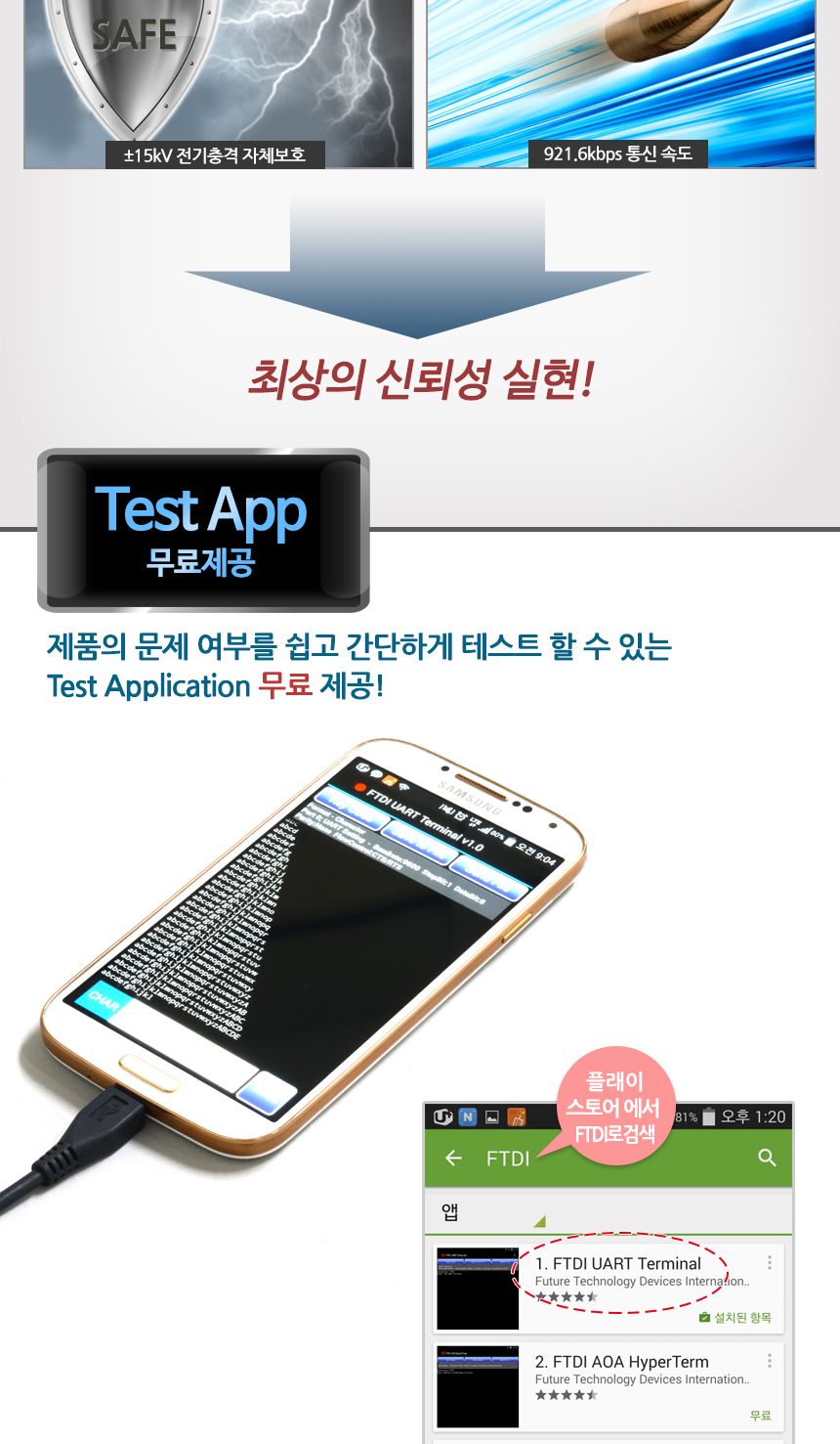 시스템베이스 RS232 micro USB to 시리얼컨버터/컨버터케이블/컨버터장비/RS232컨버터/컨버터/RS232/멀티컨